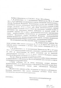 Scan011.jpg (119.32 КБ) 1484 просмотра Scan011.jpg