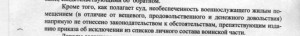 5 выдержка.jpg