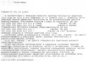 Тлг по 1010 за 3 кв.jpg