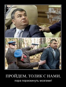 Пойдем, Толик!.jpg