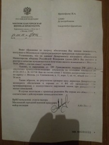 ОтветГВП.jpg