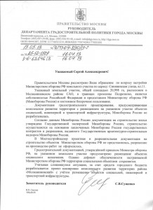 Ответ Собянина про школы без адреса.JPG