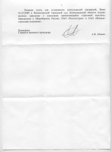 ответ ГВП от 15.01.10. (2).jpeg