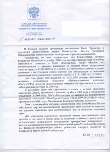 ответ ГВП от 15.01.10. (1).jpeg
