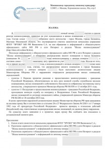 Жалоба МГВП.jpg