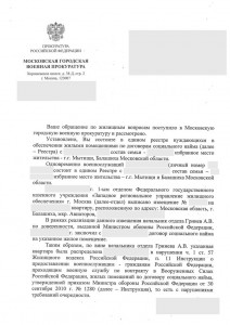 Ответ МГВП1.jpg