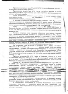 Мос гор суд2.jpg