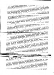 Мос гор суд3.jpg