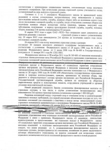 Мос гор суд4.jpg