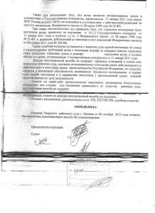 Мос гор суд5.jpg