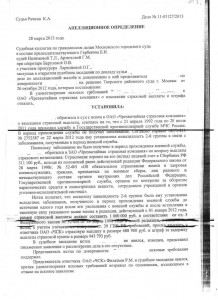 Мос гор суд1.jpg