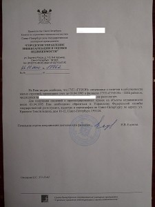ГУИОН.jpg