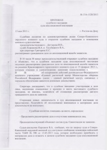 протокол - 0001_570x800.jpg