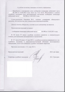 протокол - 0002_566x800.jpg