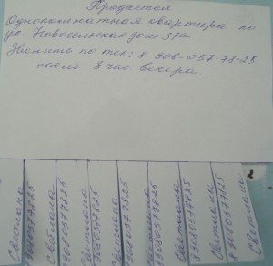 Продается квартира - Cвета []_cr.jpg