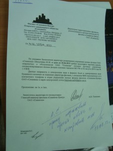 Указания ОАО Славянка [].JPG