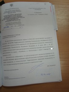 Ответ РП 616 [].JPG