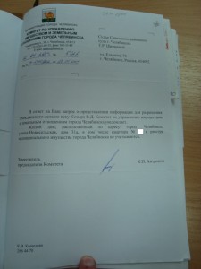 Ответ из РМИ города 656 [].JPG