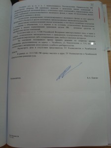 Мнение РИ 623 [].JPG