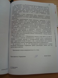 Мнение РР 626 [].JPG