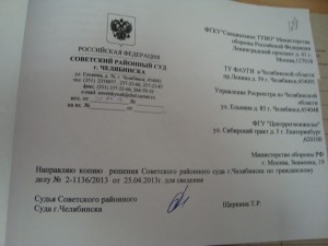 Рассылка РЕШЕНИЯ для сведения 672 [].JPG