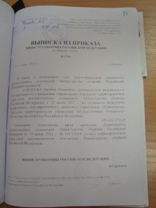 ПурТИУО 631 [].JPG
