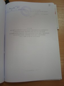ПурТИУО 632 [].JPG