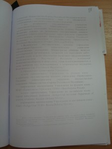 ПурТИУО 636 [].JPG