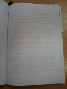 ПурТИУО  638 [].JPG