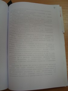 ПурТИУО 641 [].JPG
