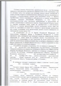 Изображение0003.JPG