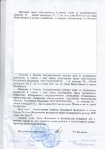 Копия Решение ПРИВАТ - 7 [].jpg