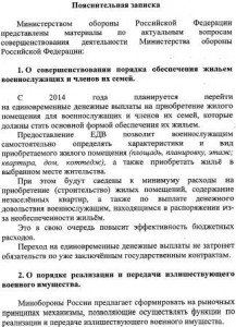 Пояснит. записка 1.jpg