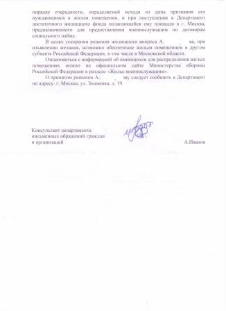 cкан-ответ-през-оборотка.JPG