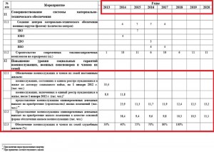 стр.5.jpg