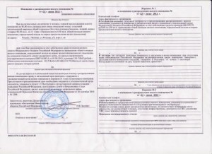 извещ на Ягодную2.jpg