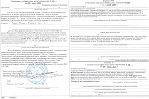 извещ 001.jpg