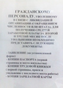 ЕРЦ - средняя ЗП при ОШМ.jpg