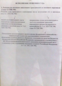 ЕРЦ-ИСПОЛНЕНИЕ РЕШ. СУДА.jpg