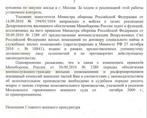 сканирование00021.jpg