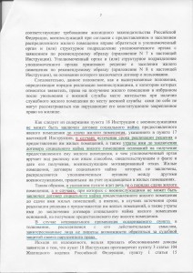 Scan-111210-0007EE подчеркивание.jpg