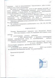 Мособлсуд 5.jpg