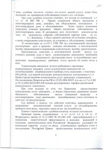 Мособлсуд 4.jpg
