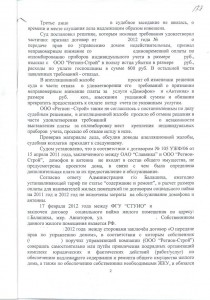 Мособлсуд 2.jpg