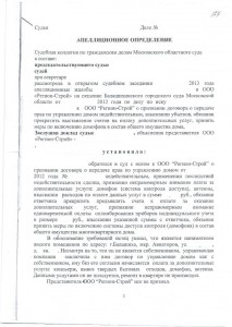 Мособлсуд 1.jpg