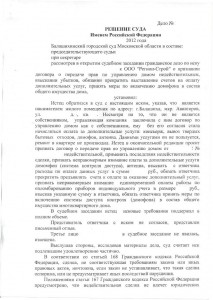 Бал. суд 1.jpg