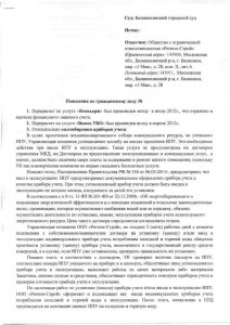 6. пояснение0001.jpg