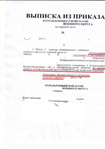 выписка 1.JPG