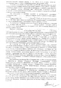 2 лист решения.jpg