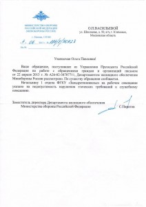 Ответ по гриневу.jpg